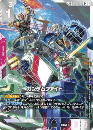 Gundam TCG Card Game - GD05-128 (SP) Gundam Fight (AA) 