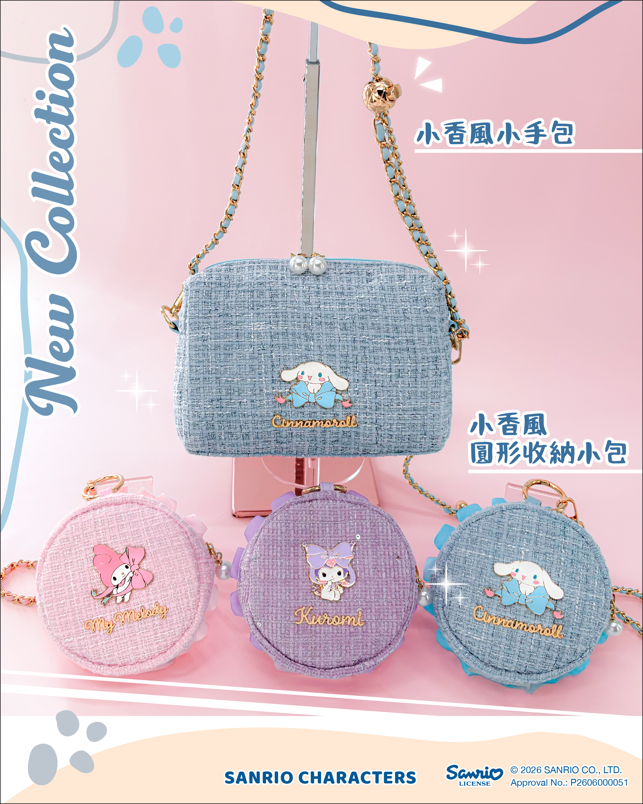 Cinnamoroll PVC Small Pouch PVC 圓形小袋