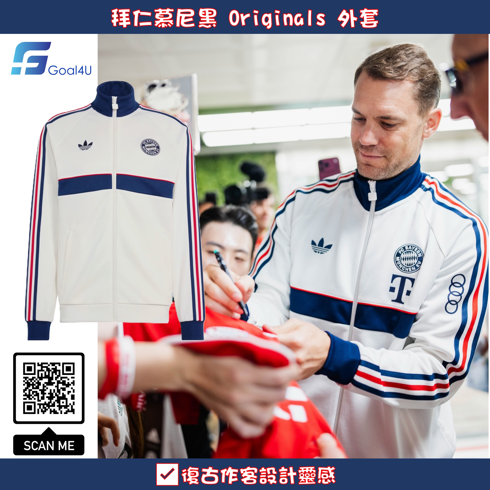 Adidas Bayern Munich 拜仁慕尼黑 Originals 外套 (可加印球員版贊助) KG2241