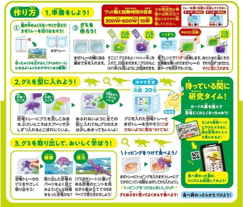 【日本直送】Kracie 知育菓子 食玩DIY 動物圖鑑 (恐龍 / 海洋動物) - 1盒 - 現貨