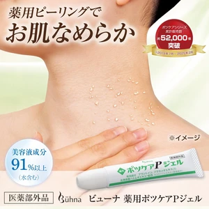 🇯🇵日本直送✈️  🟡日本製 Buhna 藥用去角質磨砂膏15g