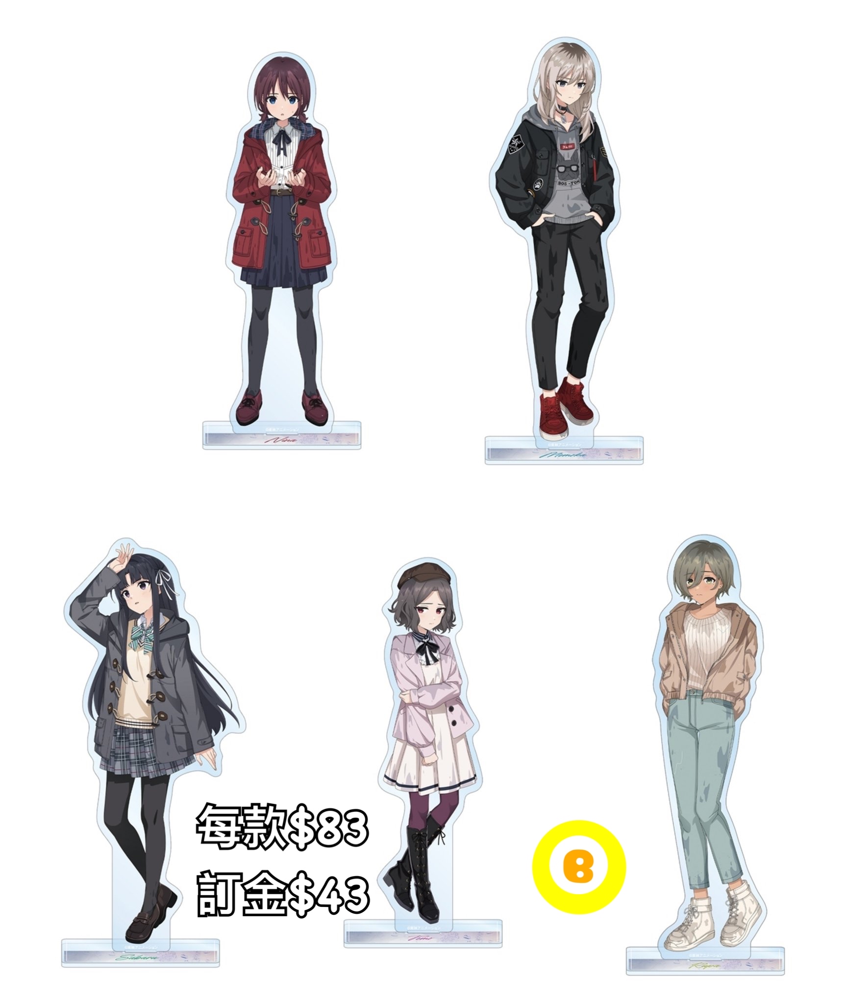 Preorder預訂8/2026年Girls Band Cry立牌