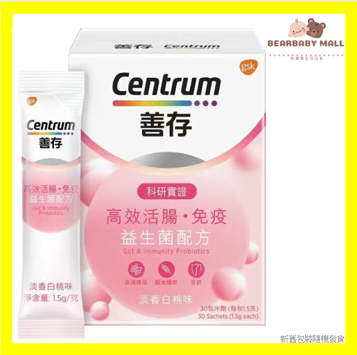  善存高效活腸免疫益生菌30包 白桃味 EXP:11.10.2026