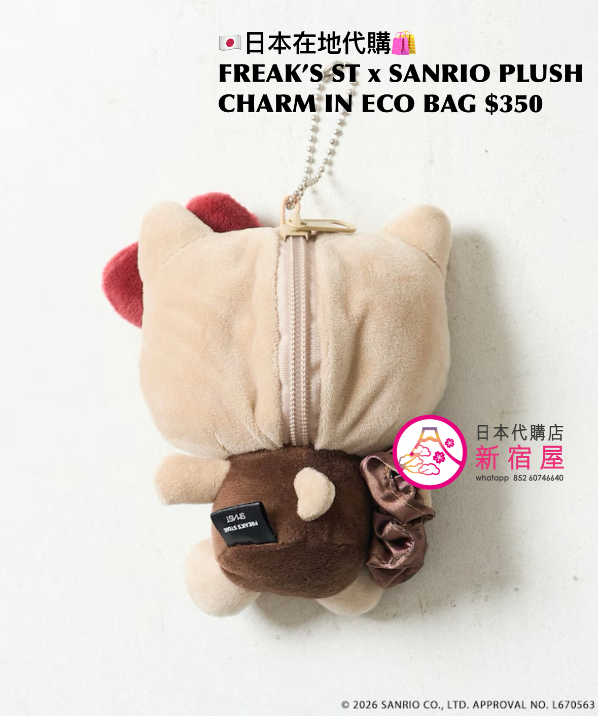 FREAK’S STORE x SANRIO PLUSH CHARM IN ECO BAG