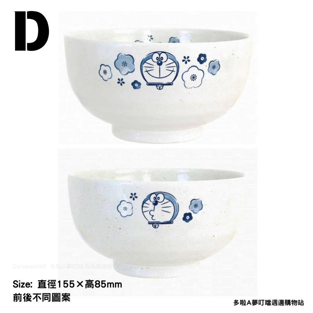 [訂購] 多啦A夢陶瓷碗碟 杯｜日本製｜金正陶瓷｜豆沙包｜Doraemon陶瓷碟