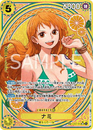 One Piece TCG Card Game - EB03-053 (SR) Nami (AA)