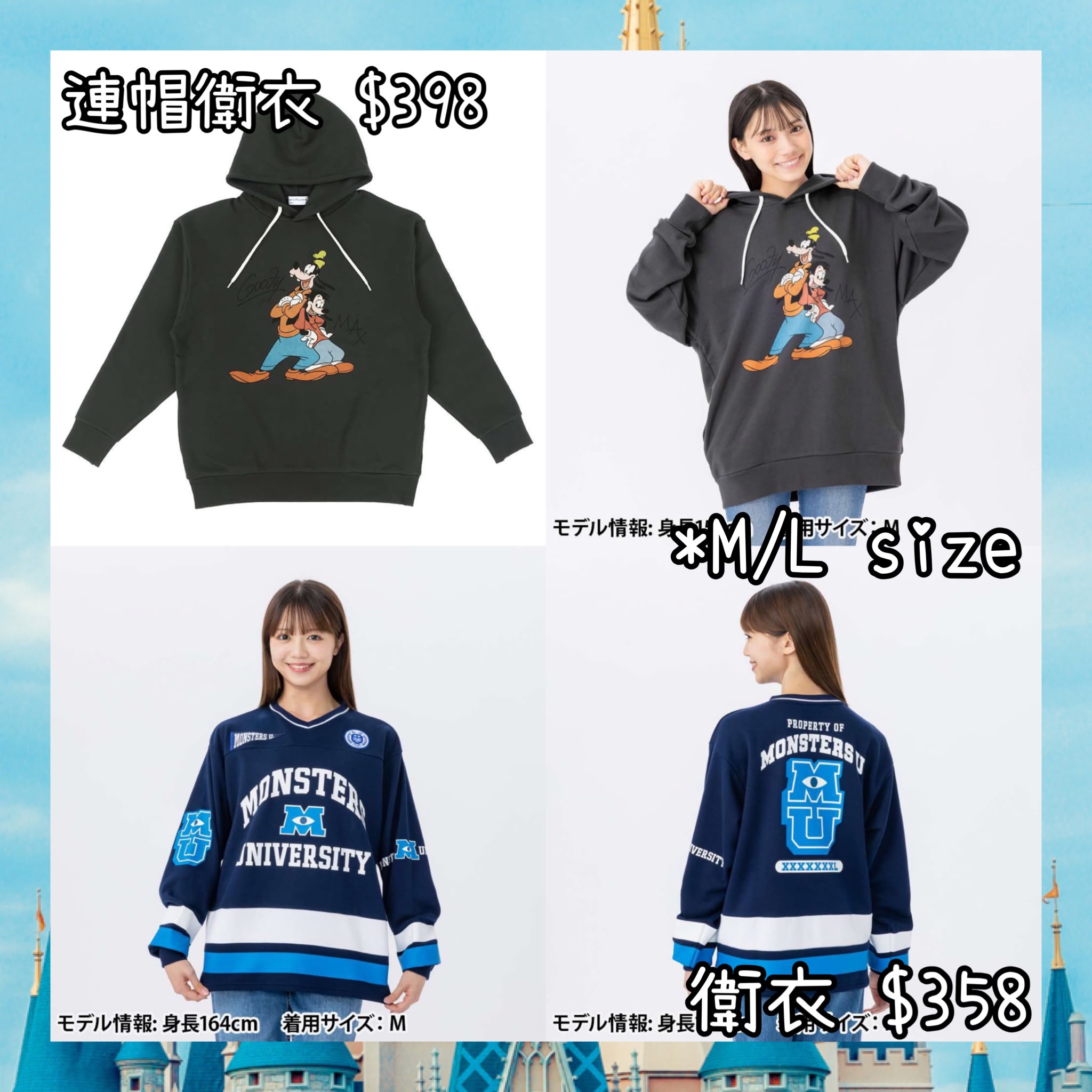 ：日本：DISNEYLAND 園區產品 22/10 日本發賣 連帽衛衣 衛衣