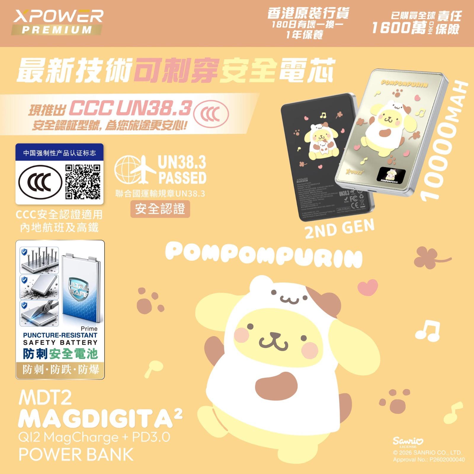 XPower x Sanrio (MDT2) 第二代彩屏顯示鋁合金 10000mAh 磁吸行動電源