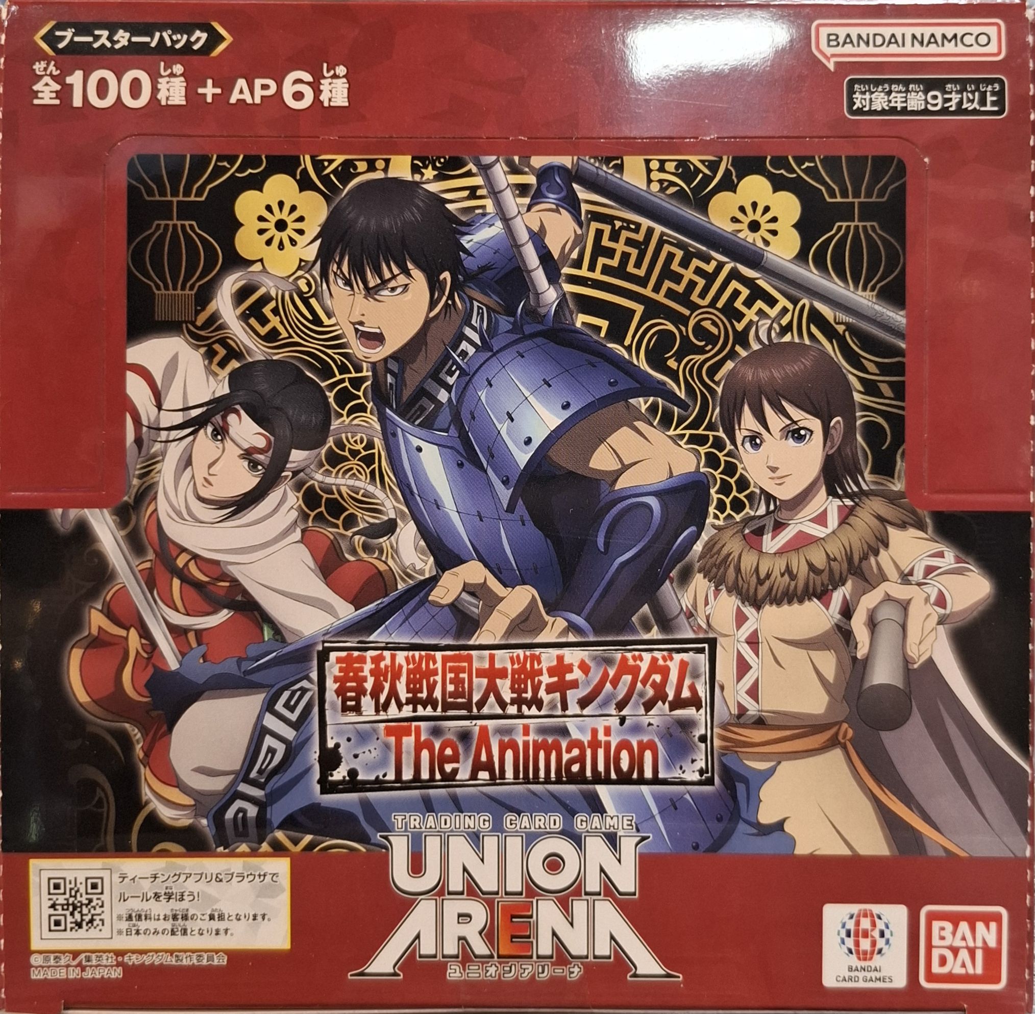 UNION ARENA 王者天下 UA48BT （原盒）