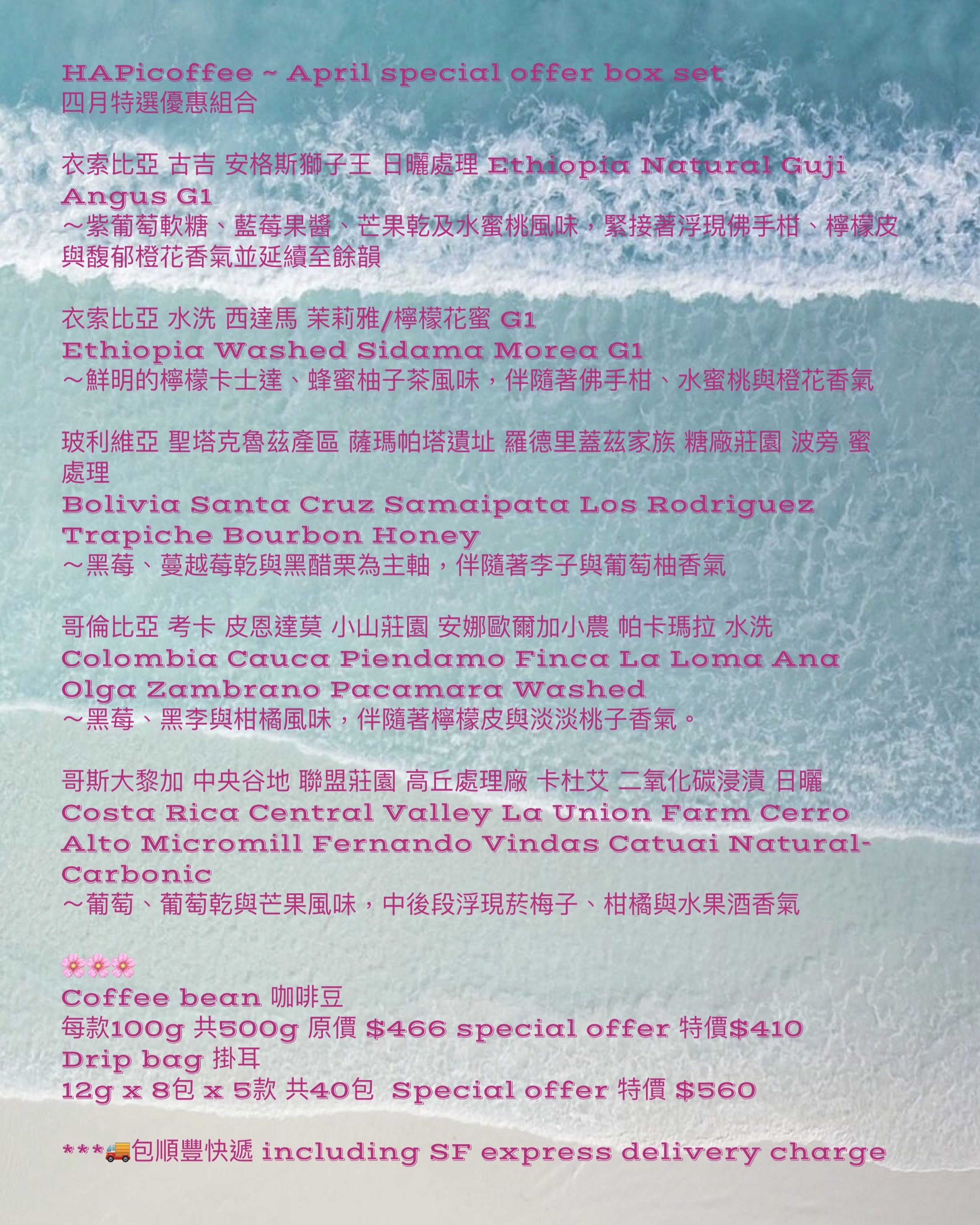 HAPicoffee ~ April special offer box set 