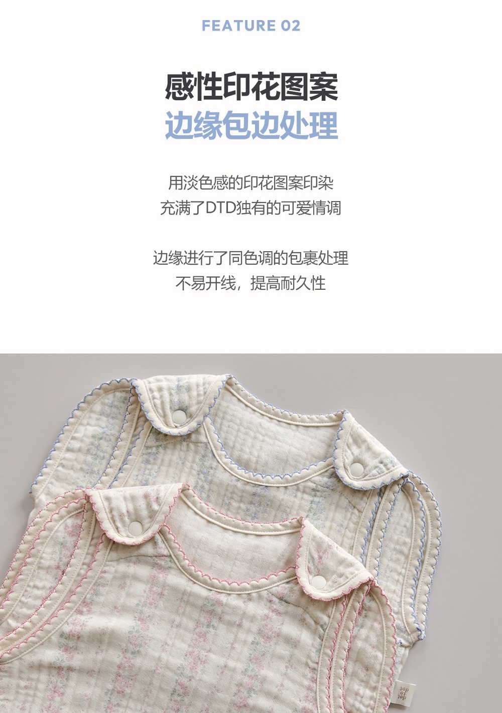 26S/S DTD Flora碎花溫馨系列-棉紗睡眠馬甲