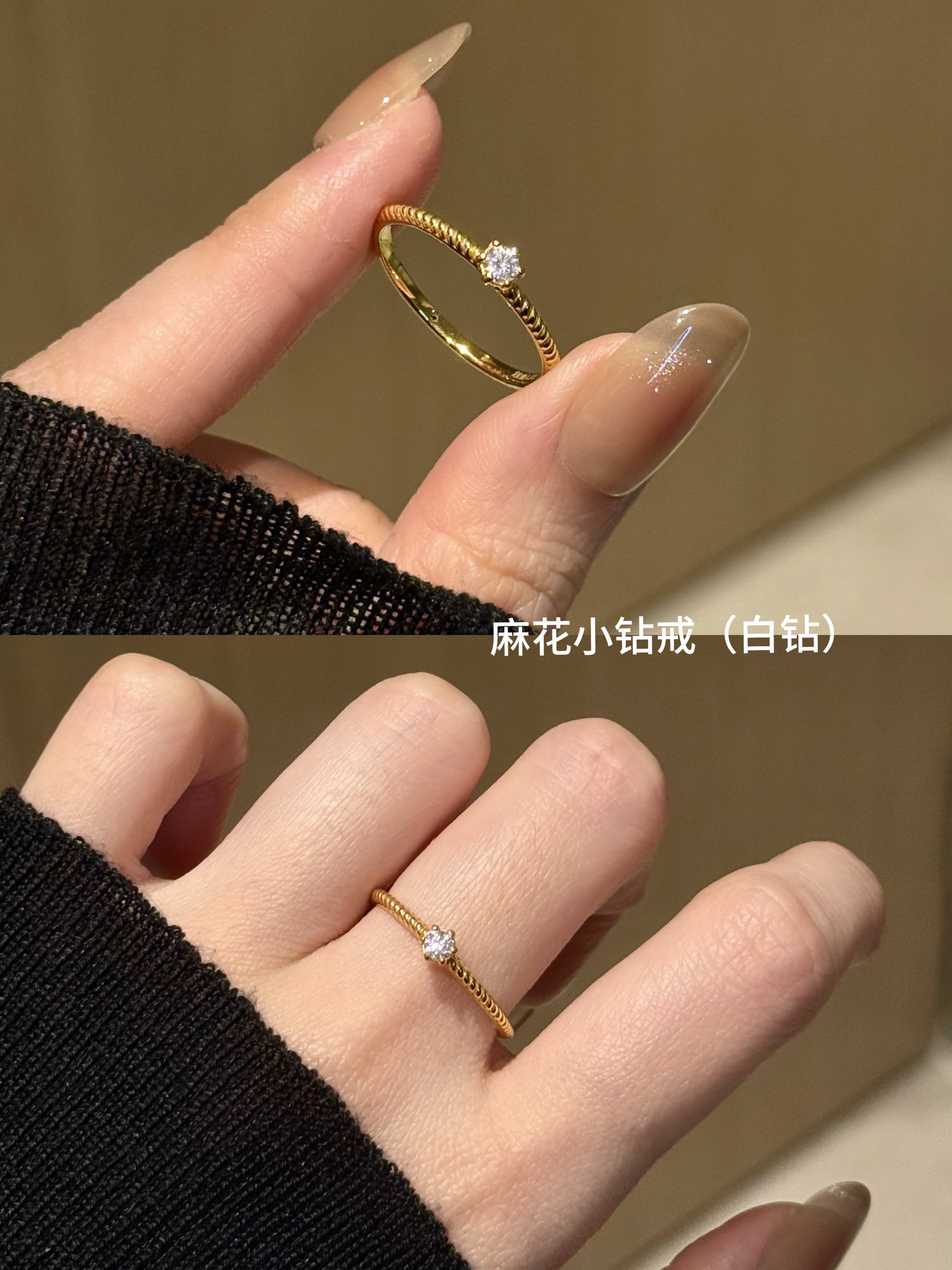 【6D镶嵌】麻花小钻戒指