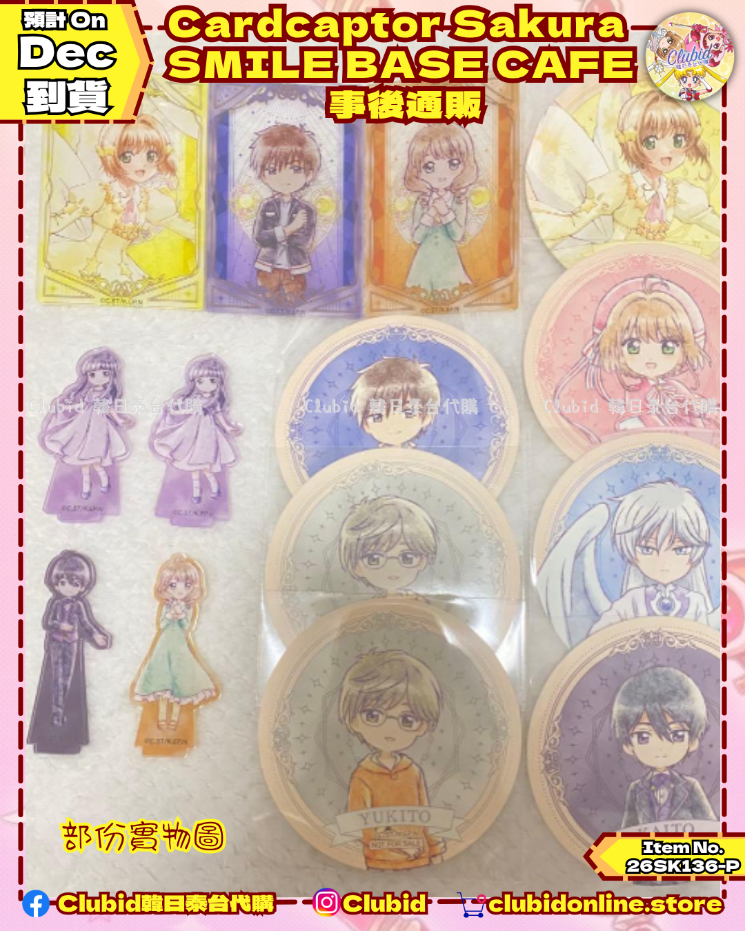 基路仔地毯 Rug｜百變小櫻 透明牌篇 X SMILE BASE CAFE 事後通販 (Cardcaptor Sakura) 【預購】(26SK136A-P)