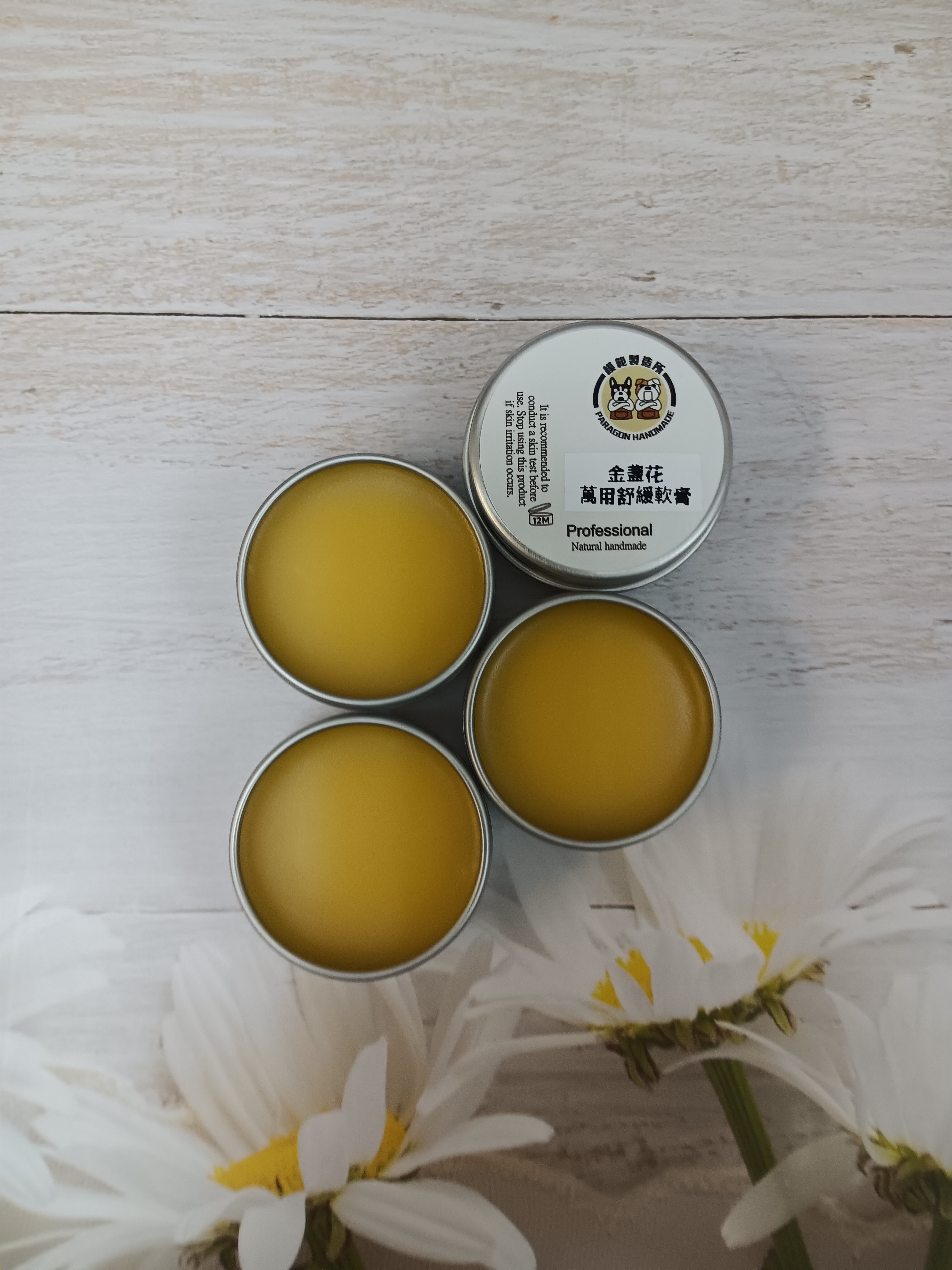 金盞花萬用舒緩軟膏 Calendula Multi-Functional Soothing Ointment