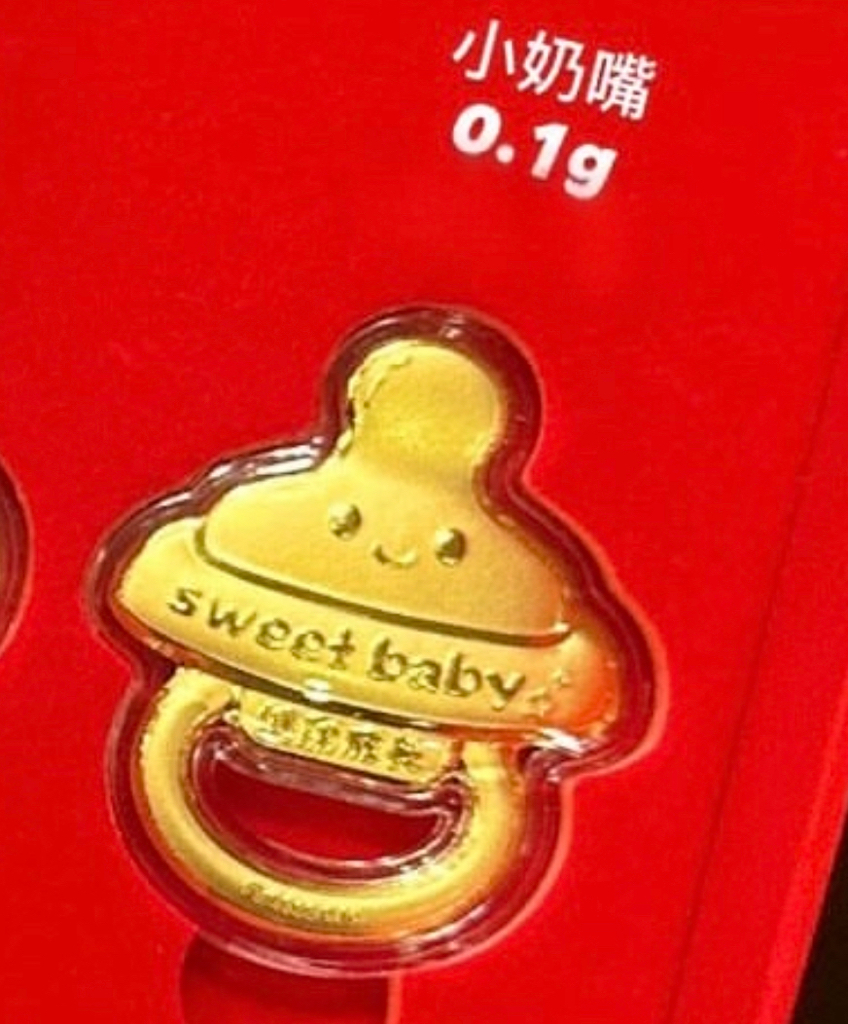 金奶瓶/金奶嘴礼盒套组（可单买）