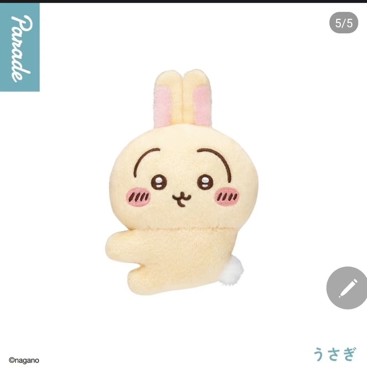 [Chiikawa] 第二彈毛絨夾子扭蛋 (日語/通用) | 件