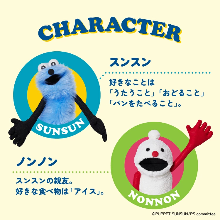 日本預訂📍Puppet sunsun x WPC圖案防UV縮骨遮 不包郵