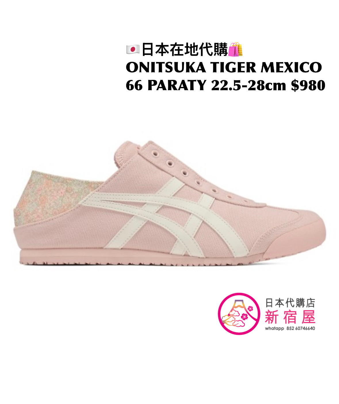 ONITSUKA TIGER MEXICO 66 PARATY