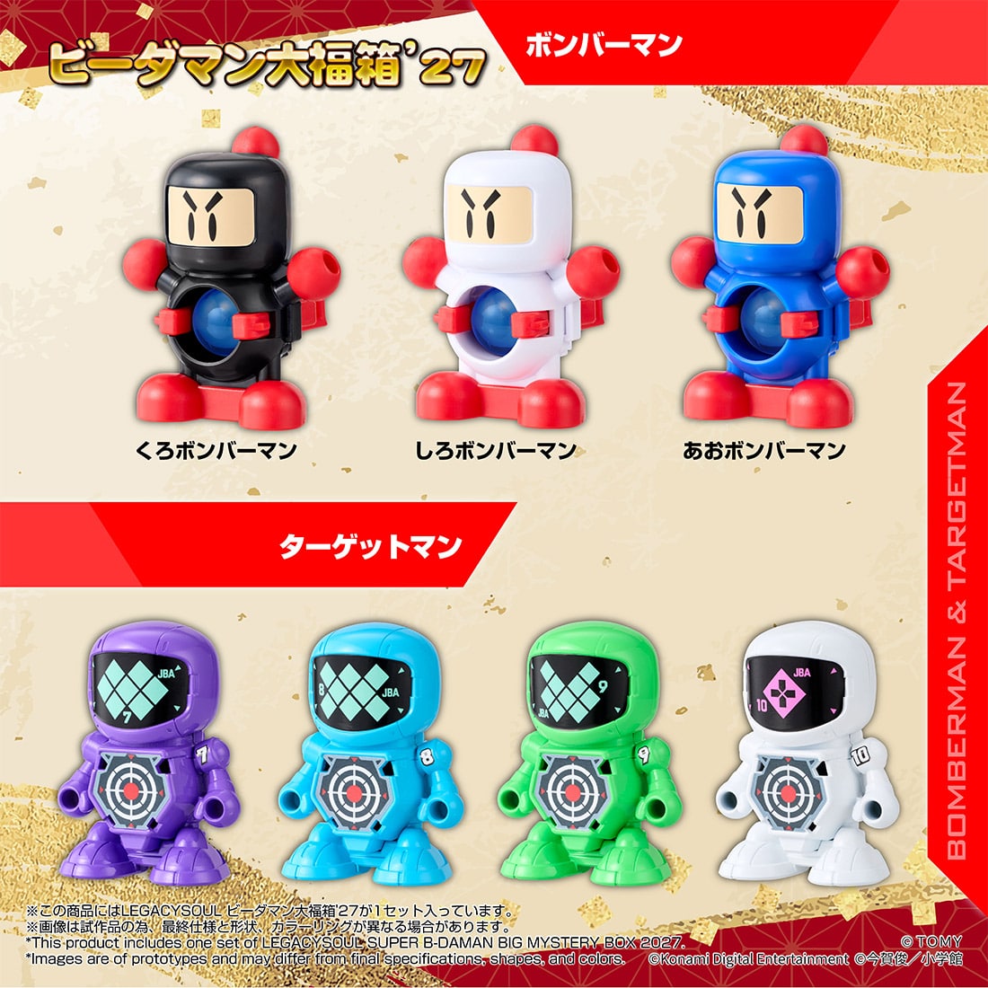 (預訂訂金 $200) (總價 $639) (Takara Tomy Mall 限定) T-SPARK 超級彈珠人 LEGACYSOUL B-Daman 大福箱'27 Daifuku Box '27 (行版)