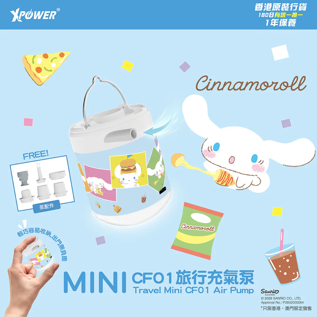 XPower x Sanrio Cinnamoroll CF01 MINI旅行 充氣泵