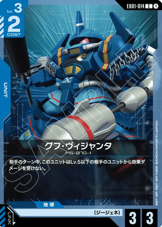 Gundam TCG Card Game - EB01-014 (C) Gouf Vijayanta 