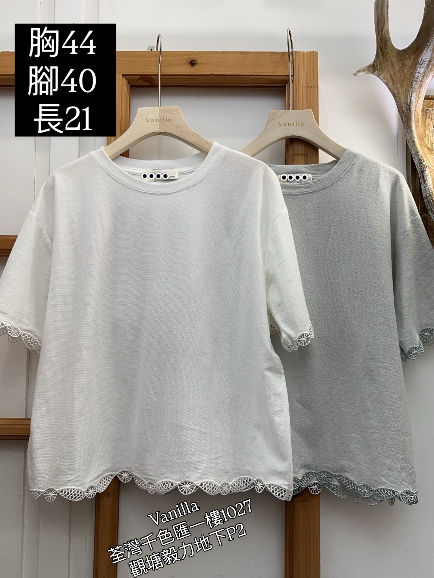 純色蕾絲邊短袖T恤