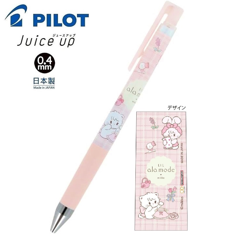 現貨｜Lil ala mode 日本製 Pilot Juice Up 0.4mm 黑色 啫喱筆 (S4660200)