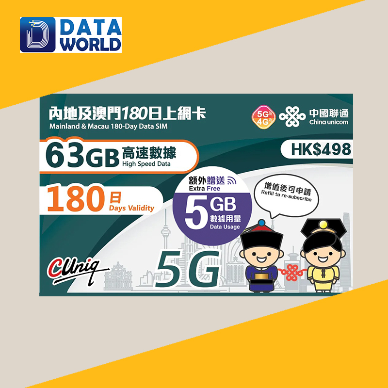 中國聯通 4G/5G $498 內地及澳門180日63+5GB上網卡