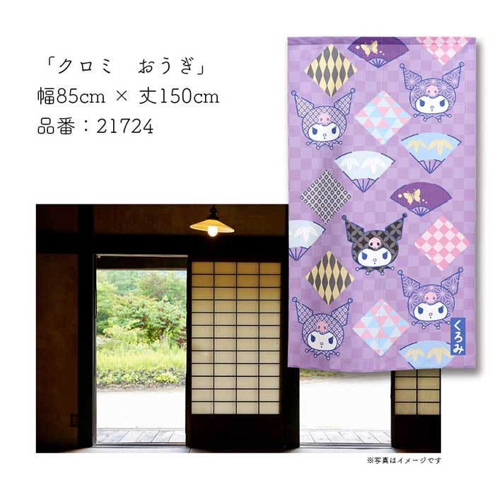 日本製 Sanrio 門簾