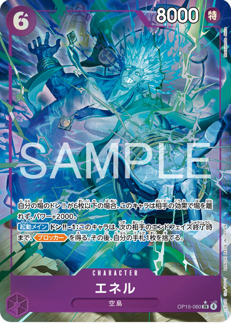 Japanese Version TCG One Piece Card Game - OP15-060 SR Enel