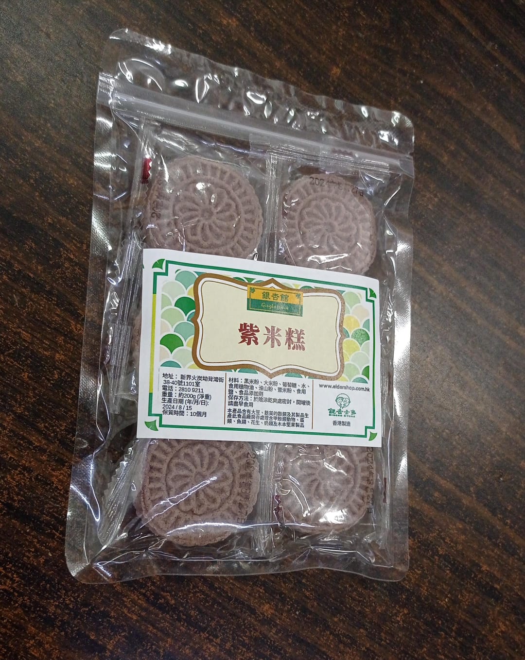 DT036 幾好味小食系列 - 清新紫米糕 6片(獨立包裝)