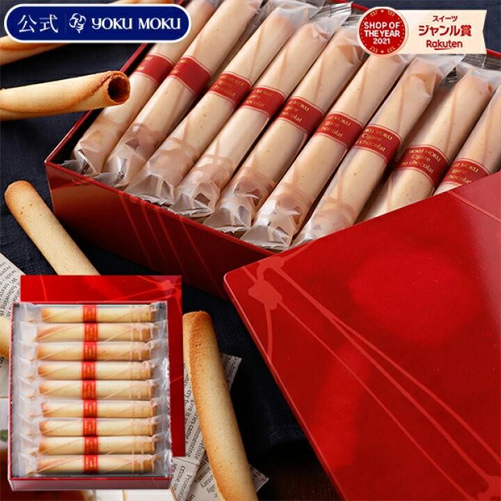 日本YOKU MOKU 朱古力風味蛋卷禮盒 (18條裝) 