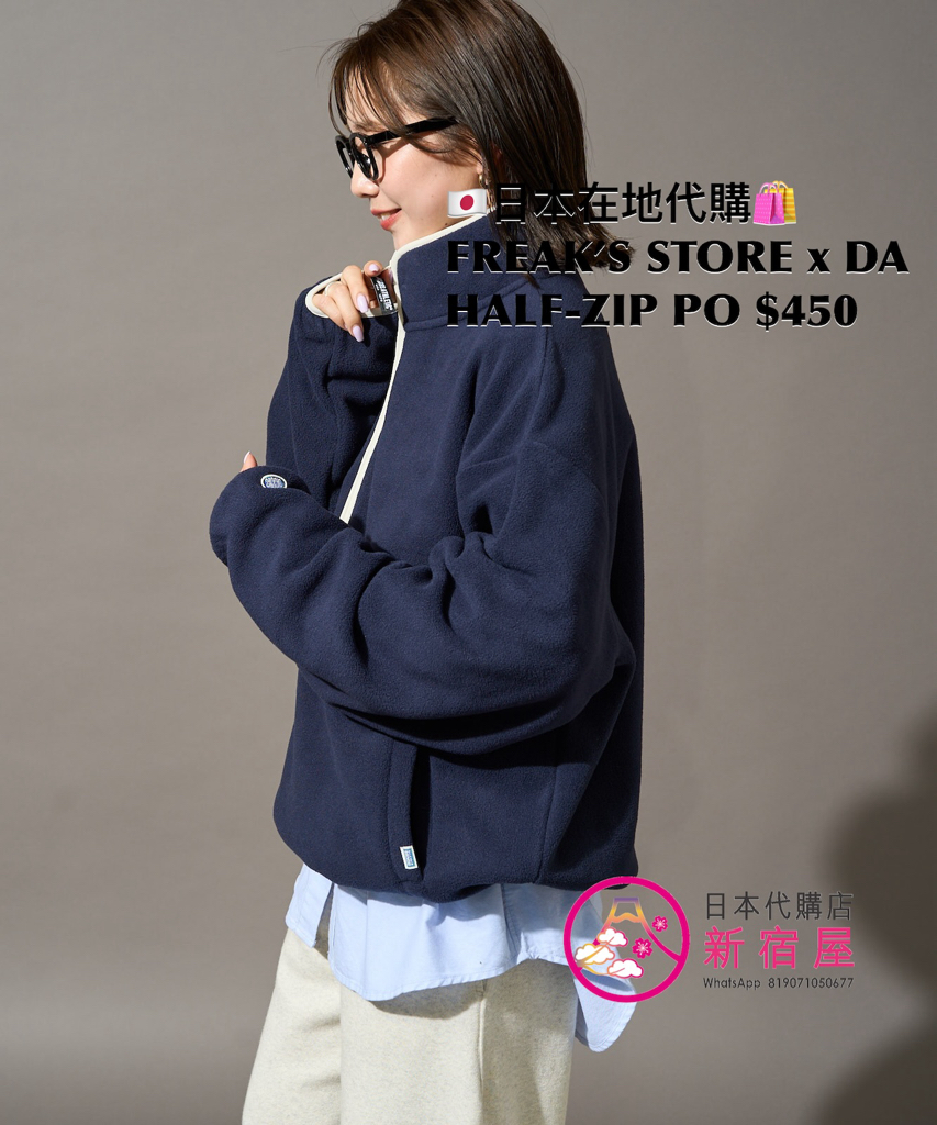 FREAK’S STORE x DISCUS ATHLETIC ZIP-UP HOODIE