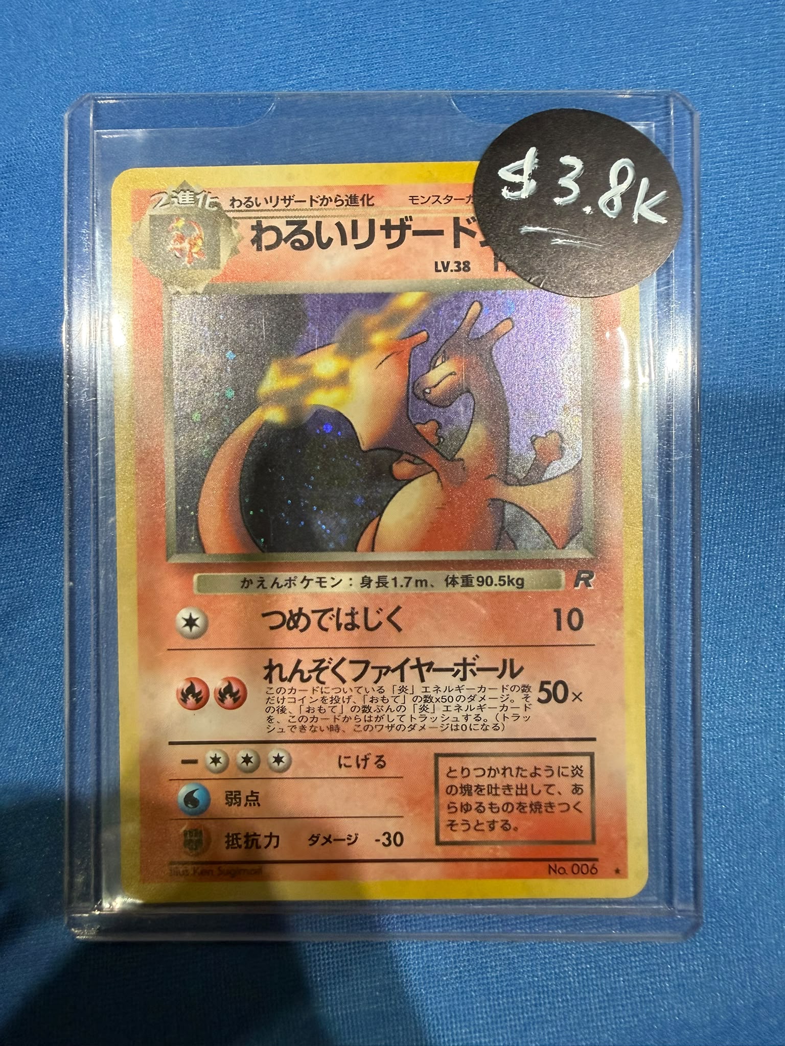 1996 006