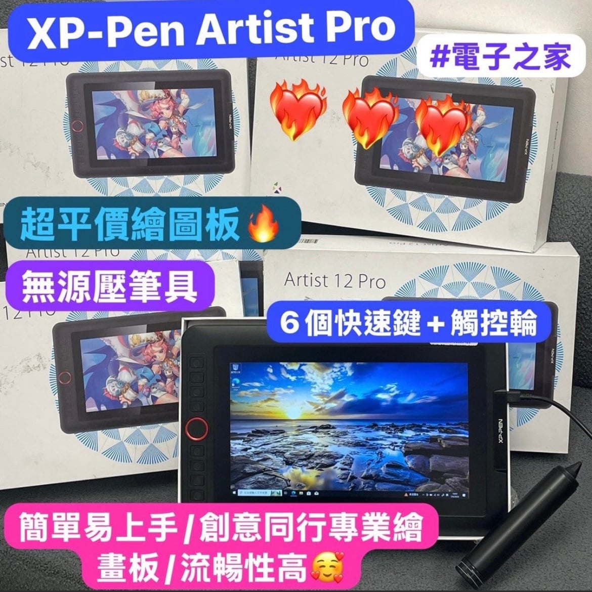 XP-Pen Artist 12 Pro