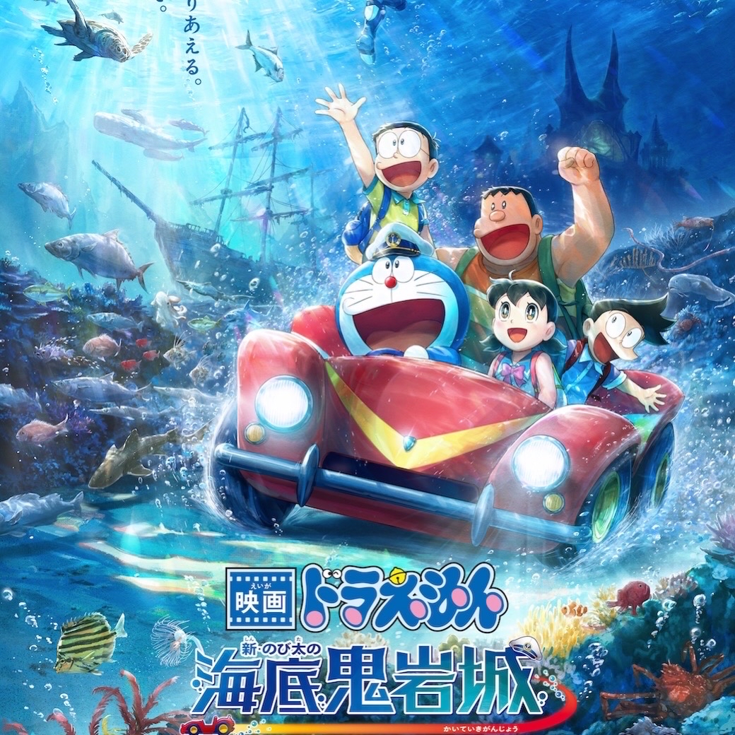 [訂購] 多啦A夢 2026 電影《海底鬼岩城》Doraemon隨身鏡 鏡仔 （多啦A夢不二雄博物館） 