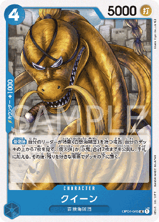 One Piece TCG Card Game - Op04-046 (UC) Queen