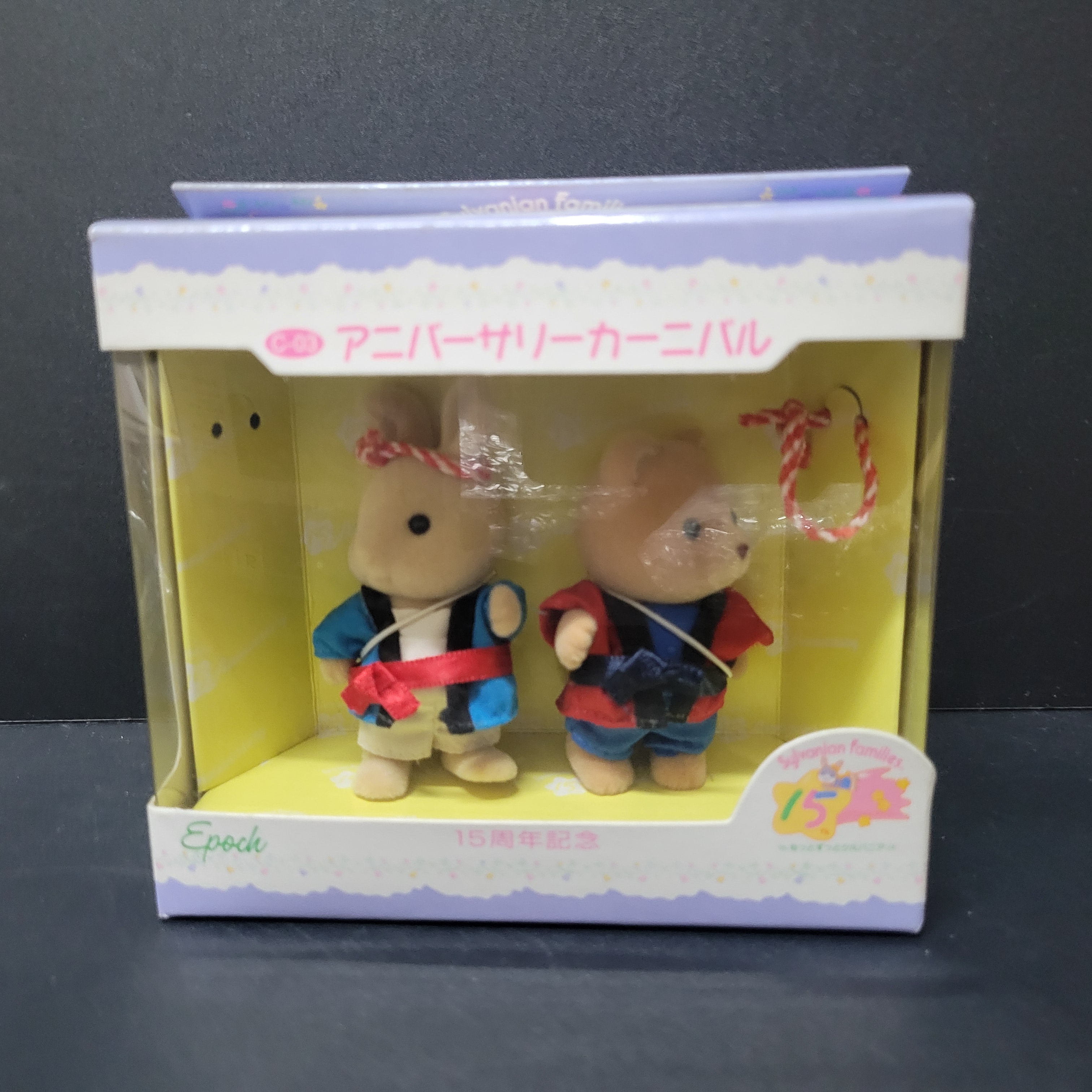 森林家族15周年公仔B0413