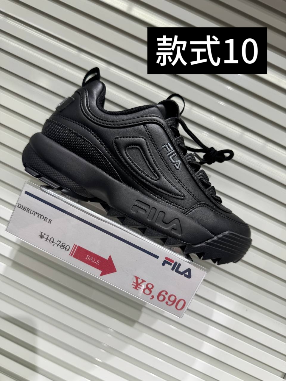🇯🇵 FILA 特价捡漏