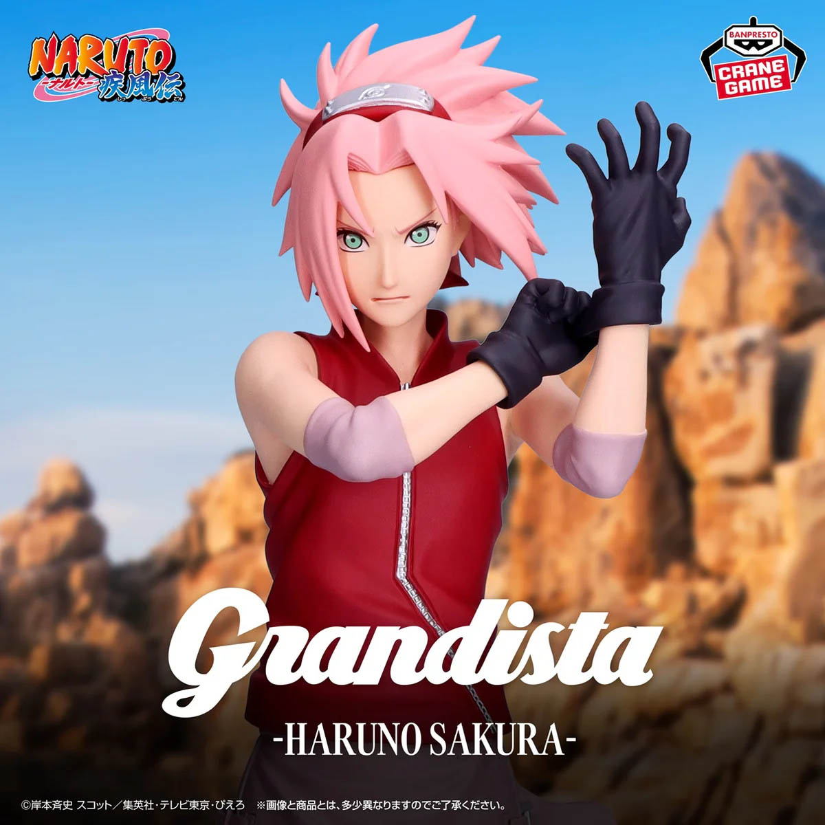 現貨發售⭐ BANDAI GRANDISTA 火影忍者 疾風傳 春野櫻&內輪佐助 春野櫻 (HBP-71144)