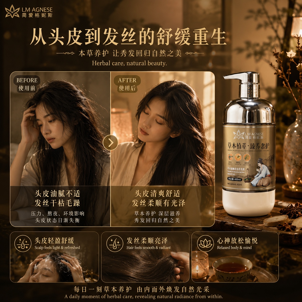 草本洗发水 Herbal Shampoo 400mL