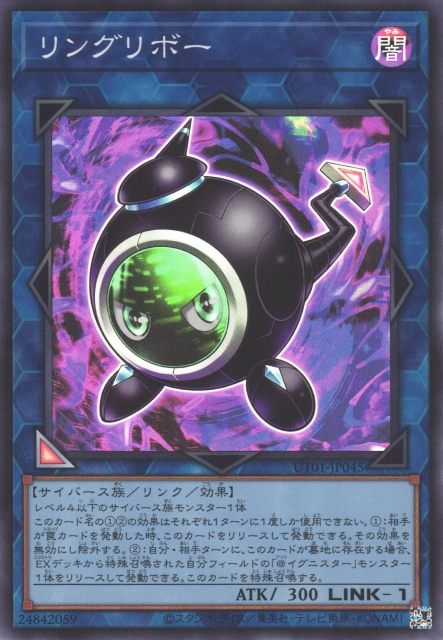 UT01-JP045 連環栗仔球
