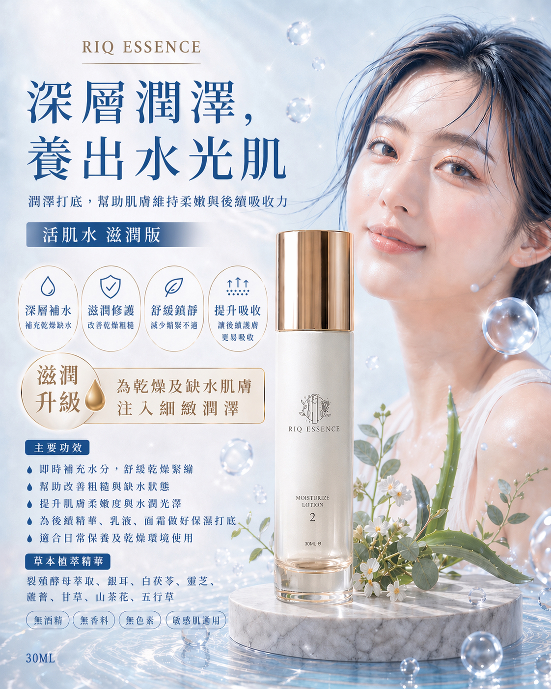 26/4出貨 《活肌水滋潤版 Balancing Face Essence Lotion & Tonifiante》