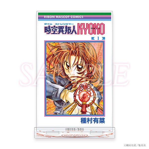 《Pre-Order》Cover Acrylic Stand 立牌｜種村有菜 30周年記念展商品 (26031-P)