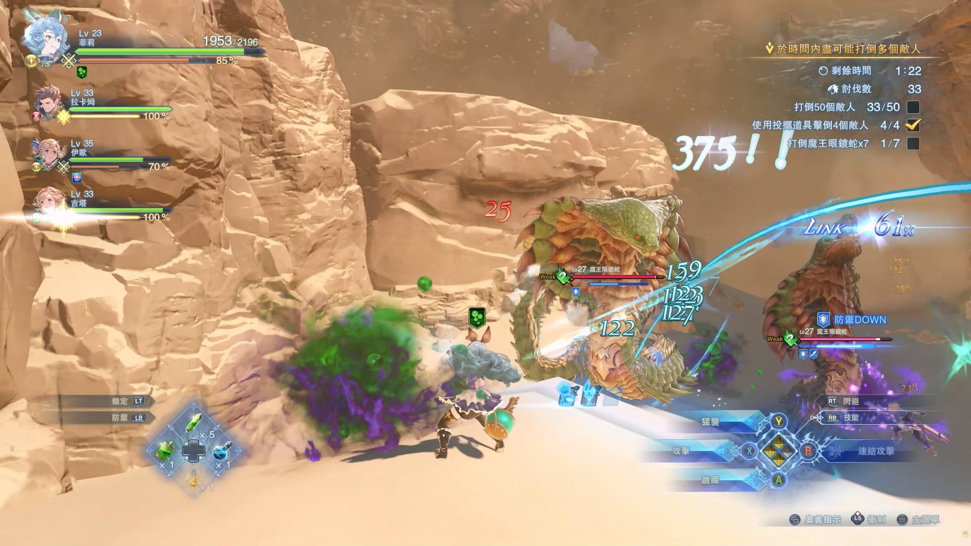 (預訂訂金 $100) (總價 $380) (行版) Nintendo Switch 2 碧藍幻想 Relink 無盡黃昏 NS2 GRANBLUE FANTASY: Relink - Endless Ragnarok (中英日文字幕) 