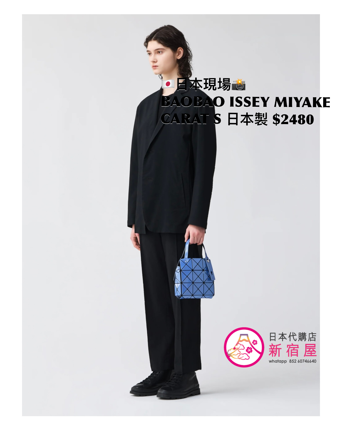 BAOBAO ISSEY MIYAKE CARAT S