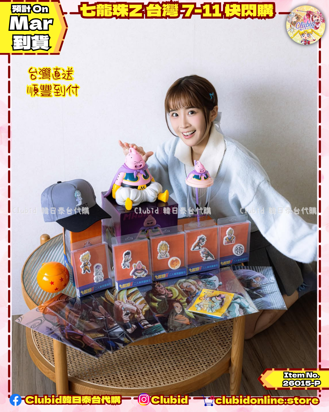 《Pre-Order》七龍珠Z 台灣7-11快閃購  (26015-P)