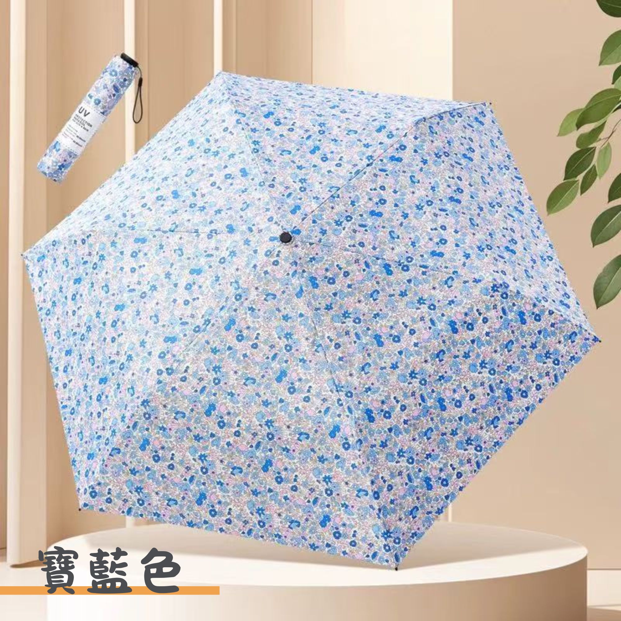 Slim Travel 三折小清新碎花傘