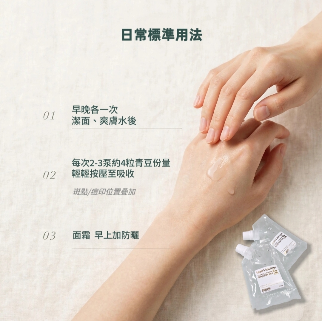 卡卡杜餘甘子 | 5X亮光閉環精華