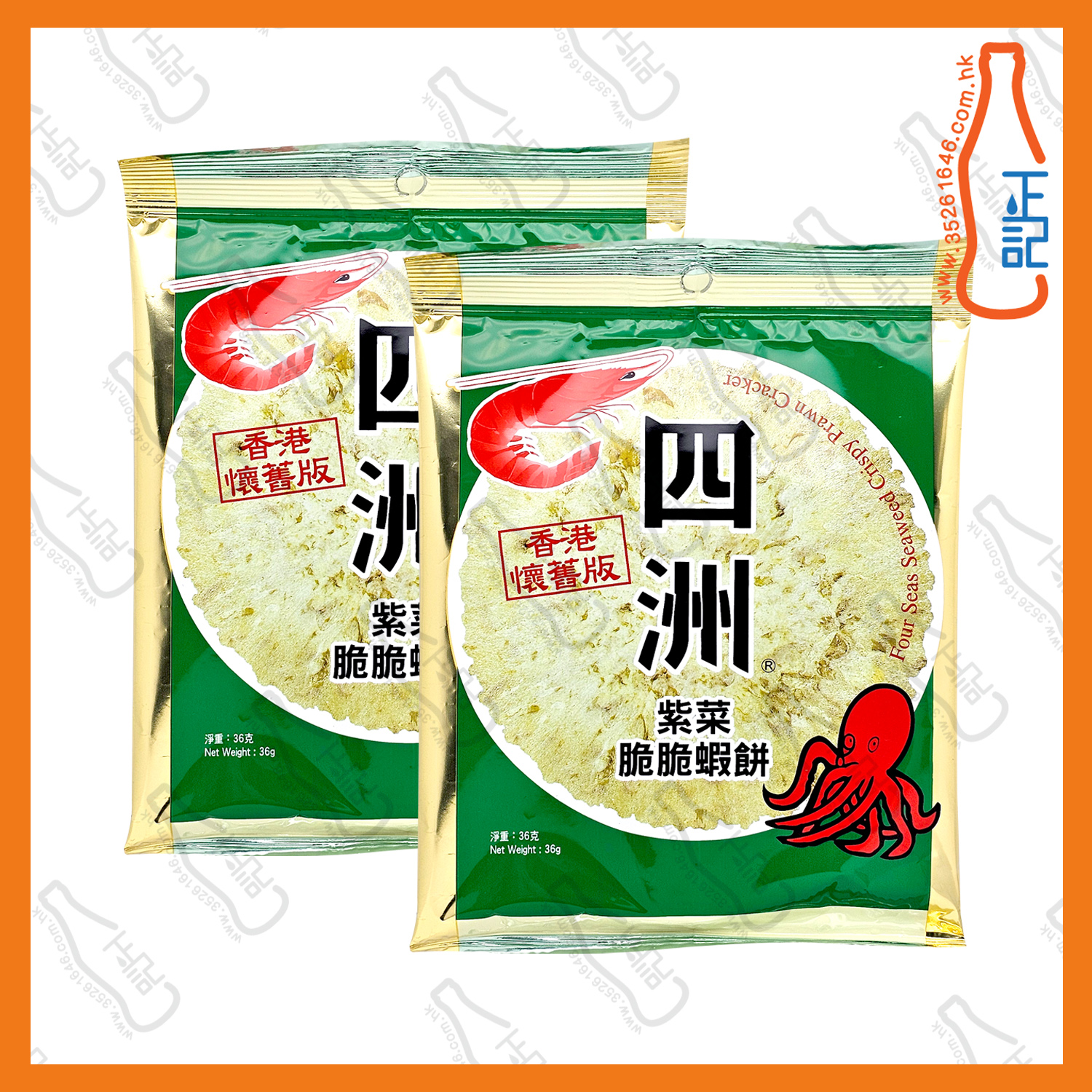 ==四洲(紫菜)蝦餅(綠色)  36g x【2包】/份